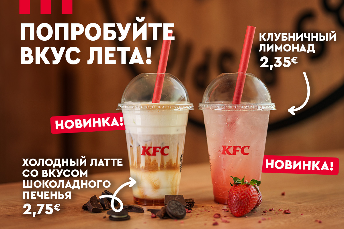 Try our new summer drinks! - KFC Eesti